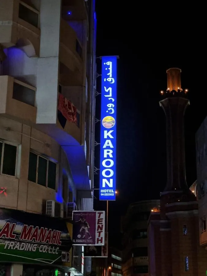 Karoon Hotel Dubaï 0*,